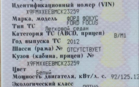 Ford Focus III, 2012 год, 650 000 рублей, 19 фотография