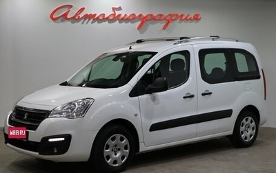 Peugeot Partner II рестайлинг 2, 2021 год, 1 290 000 рублей, 1 фотография