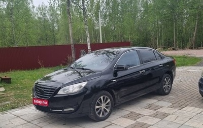 Lifan Cebrium (720), 2014 год, 350 000 рублей, 1 фотография