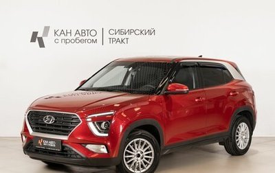 Hyundai Creta, 2022 год, 2 262 800 рублей, 1 фотография