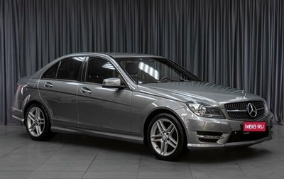Mercedes-Benz C-Класс, 2013 год, 1 819 000 рублей, 1 фотография
