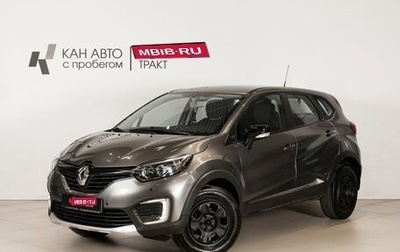 Renault Kaptur I рестайлинг, 2017 год, 1 104 800 рублей, 1 фотография