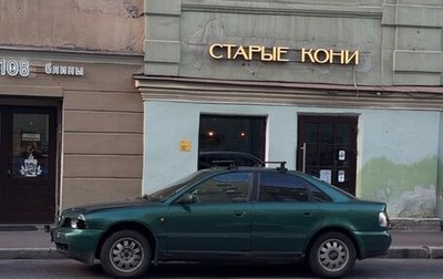 Audi A4, 1998 год, 199 900 рублей, 1 фотография