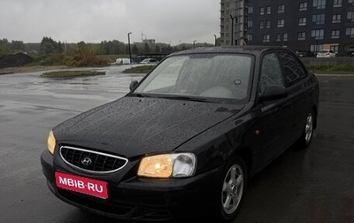 Hyundai Accent II, 2008 год, 400 000 рублей, 1 фотография