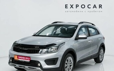 KIA Rio IV, 2020 год, 1 300 000 рублей, 1 фотография