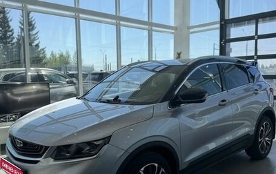 Geely Coolray I, 2020 год, 1 530 000 рублей, 1 фотография
