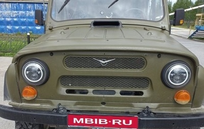 ЛуАЗ 3151, 1996 год, 280 000 рублей, 1 фотография