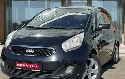 KIA Venga I, 2013 год, 849 000 рублей, 1 фотография