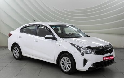 KIA Rio IV, 2021 год, 1 198 000 рублей, 1 фотография