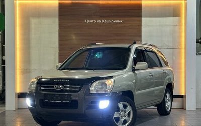 KIA Sportage II, 2007 год, 649 900 рублей, 1 фотография
