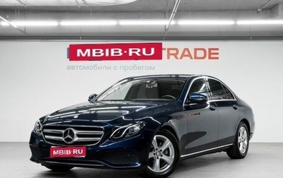 Mercedes-Benz E-Класс, 2016 год, 2 599 000 рублей, 1 фотография