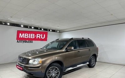 Volvo XC90 II рестайлинг, 2011 год, 1 597 000 рублей, 1 фотография