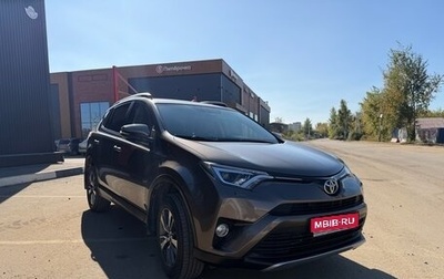Toyota RAV4, 2018 год, 2 600 000 рублей, 1 фотография