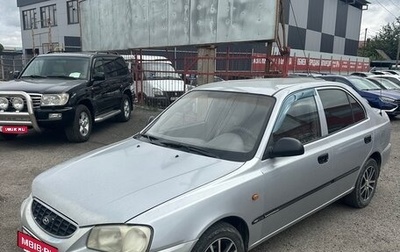 Hyundai Accent II, 2005 год, 425 000 рублей, 1 фотография
