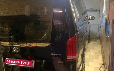 Mercedes-Benz V-Класс, 2016 год, 3 600 000 рублей, 1 фотография