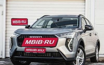 Haval Jolion, 2026 год, 2 622 510 рублей, 1 фотография