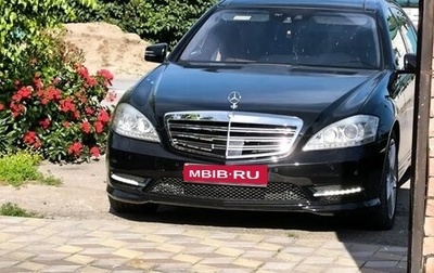 Mercedes-Benz S-Класс, 2010 год, 2 200 000 рублей, 1 фотография