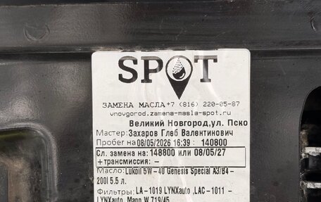 Skoda Octavia, 2011 год, 949 000 рублей, 20 фотография