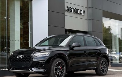 Audi Q5, 2026 год, 5 920 000 рублей, 1 фотография