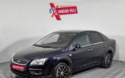 Ford Focus II рестайлинг, 2007 год, 309 000 рублей, 1 фотография