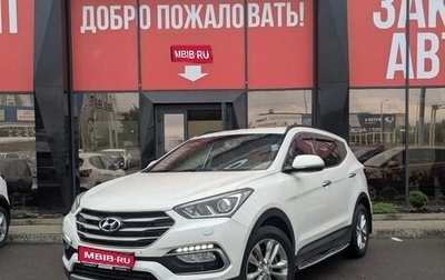 Hyundai Santa Fe III рестайлинг, 2016 год, 1 980 000 рублей, 1 фотография