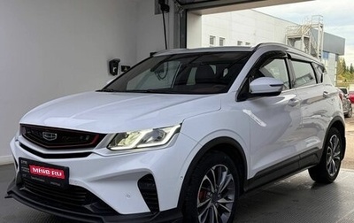 Geely Coolray I, 2023 год, 1 850 000 рублей, 1 фотография