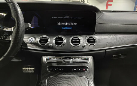 Mercedes-Benz E-Класс, 2020 год, 3 999 000 рублей, 19 фотография