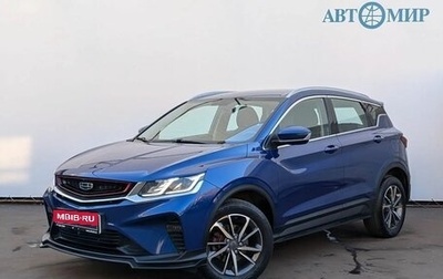 Geely Coolray I, 2022 год, 1 570 000 рублей, 1 фотография