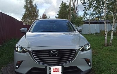 Mazda CX-3 I, 2017 год, 1 680 000 рублей, 1 фотография