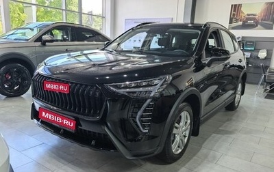 Haval Jolion, 2026 год, 2 849 000 рублей, 1 фотография