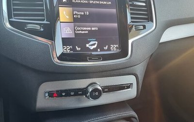 Volvo XC90 II рестайлинг, 2017 год, 2 990 000 рублей, 1 фотография