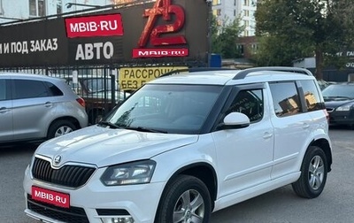 Skoda Yeti I рестайлинг, 2014 год, 975 000 рублей, 1 фотография