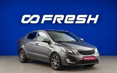 KIA Rio III рестайлинг, 2014 год, 977 077 рублей, 1 фотография
