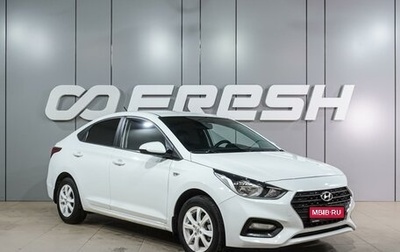 Hyundai Solaris II рестайлинг, 2017 год, 1 299 000 рублей, 1 фотография