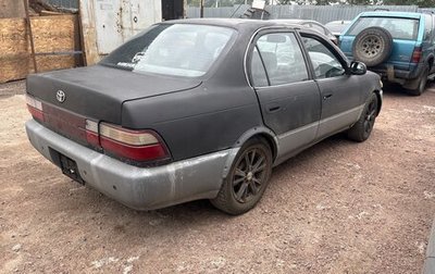 Toyota Corolla, 1994 год, 120 000 рублей, 1 фотография