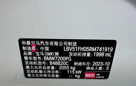 BMW 3 серия, 2023 год, 3 050 001 рублей, 12 фотография