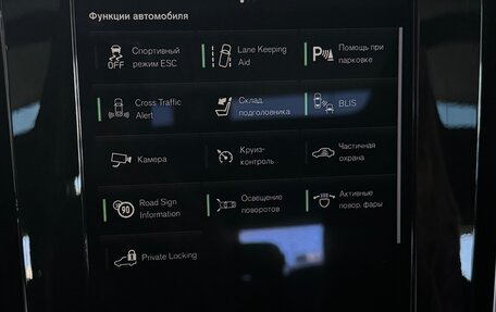 Volvo XC40 I, 2020 год, 3 250 000 рублей, 26 фотография