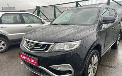 Geely Atlas I, 2019 год, 1 399 000 рублей, 1 фотография