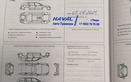 Haval F7 I, 2023 год, 2 040 000 рублей, 9 фотография