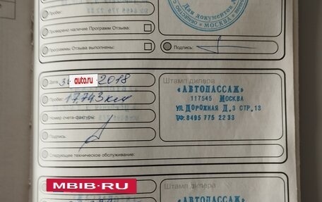 Ford Focus III, 2017 год, 1 230 000 рублей, 10 фотография
