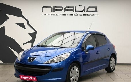 Peugeot 207 I, 2008 год, 450 000 рублей, 1 фотография