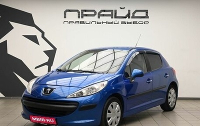Peugeot 207 I, 2008 год, 450 000 рублей, 1 фотография