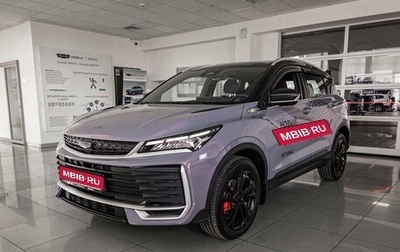 Geely Coolray I, 2026 год, 2 964 900 рублей, 1 фотография