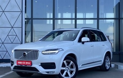 Volvo XC90 II рестайлинг, 2017 год, 2 599 000 рублей, 1 фотография