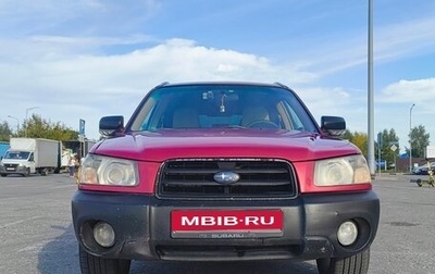 Subaru Forester, 2003 год, 900 000 рублей, 1 фотография