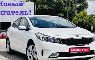 KIA Cerato III, 2017 год, 1 600 000 рублей, 1 фотография