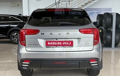 Haval Jolion, 2026 год, 2 699 000 рублей, 1 фотография