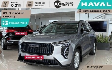 Haval Jolion, 2026 год, 2 699 000 рублей, 34 фотография