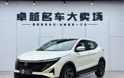 Nissan Qashqai, 2025 год, 2 186 242 рублей, 1 фотография