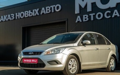 Ford Focus II рестайлинг, 2009 год, 750 000 рублей, 1 фотография